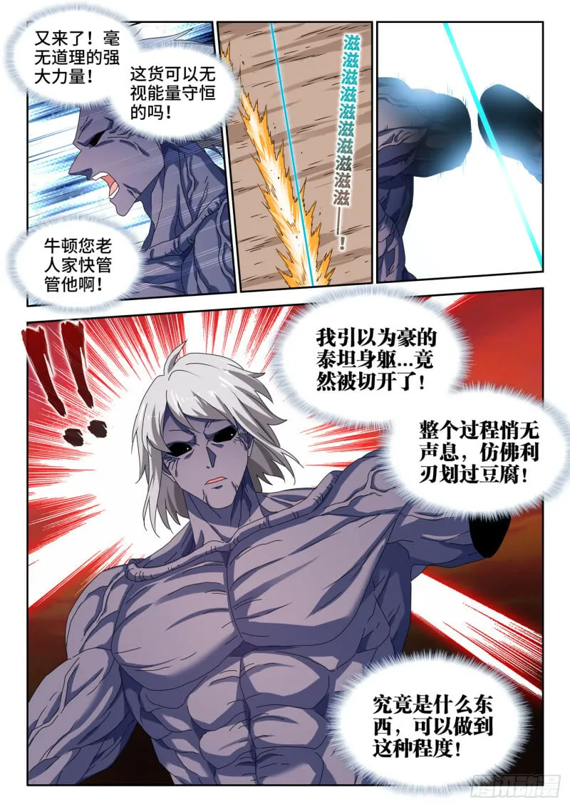 788、血脉根基 第6页