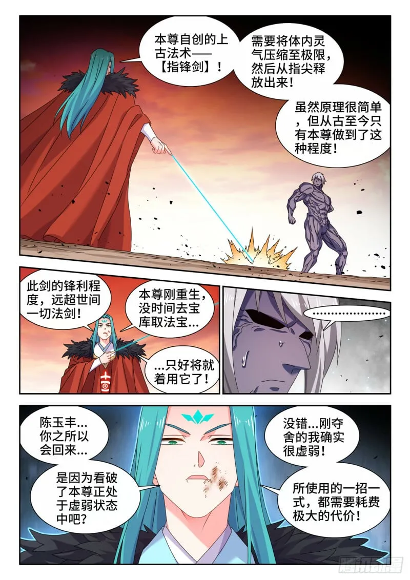 788、血脉根基 第7页