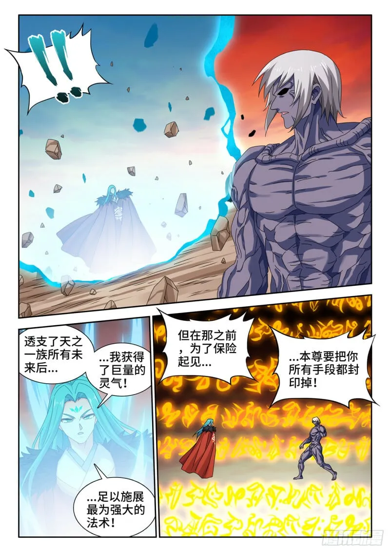 788、血脉根基 第10页