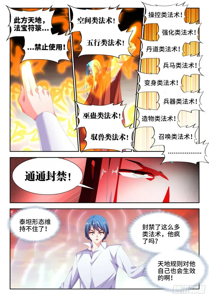 788、血脉根基 第11页