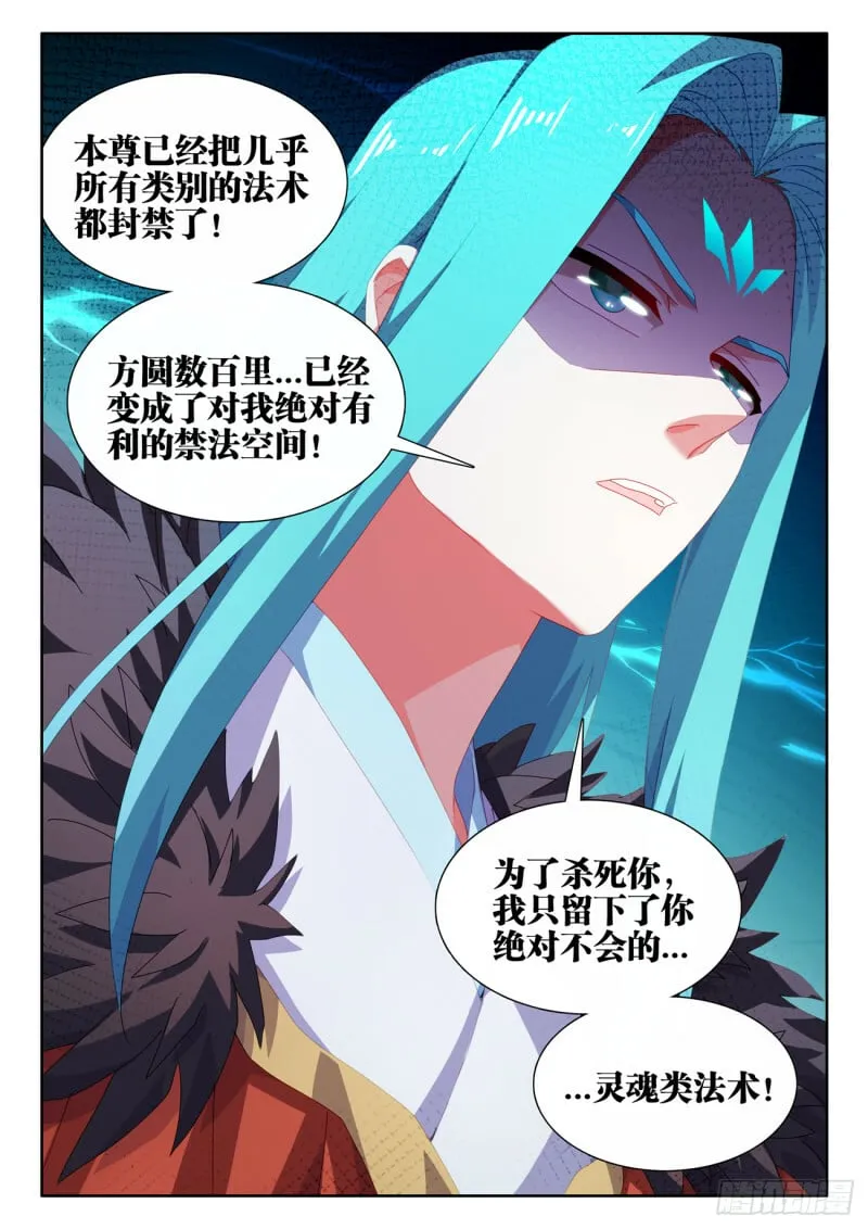 788、血脉根基 第12页