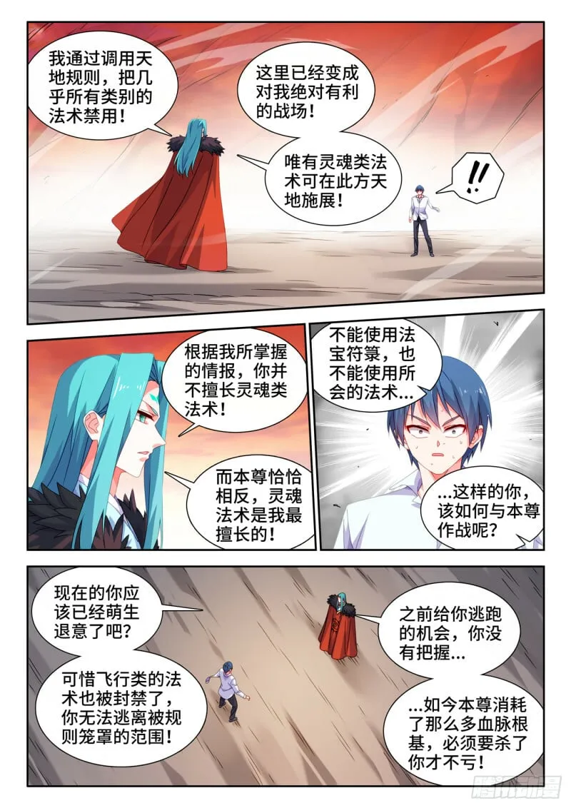 789、尸魂现世大法 第1页