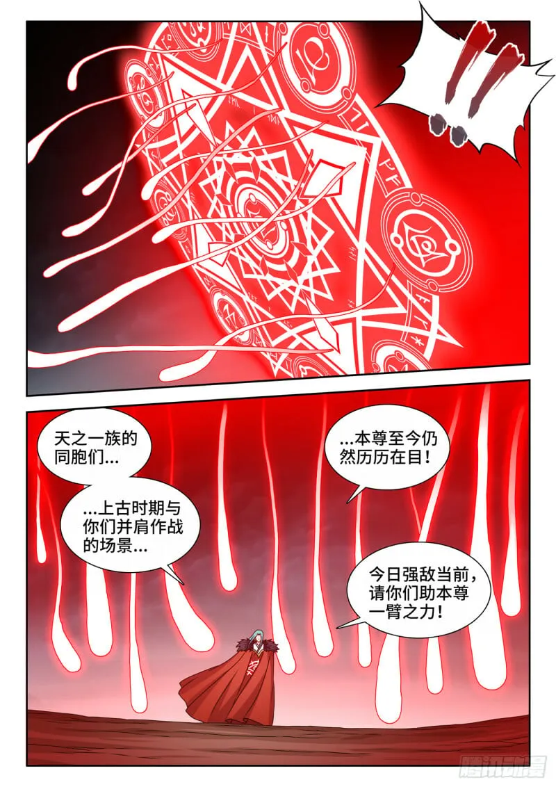 789、尸魂现世大法 第3页