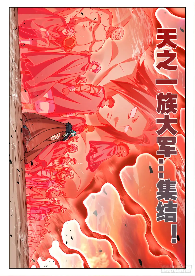 789、尸魂现世大法 第4页