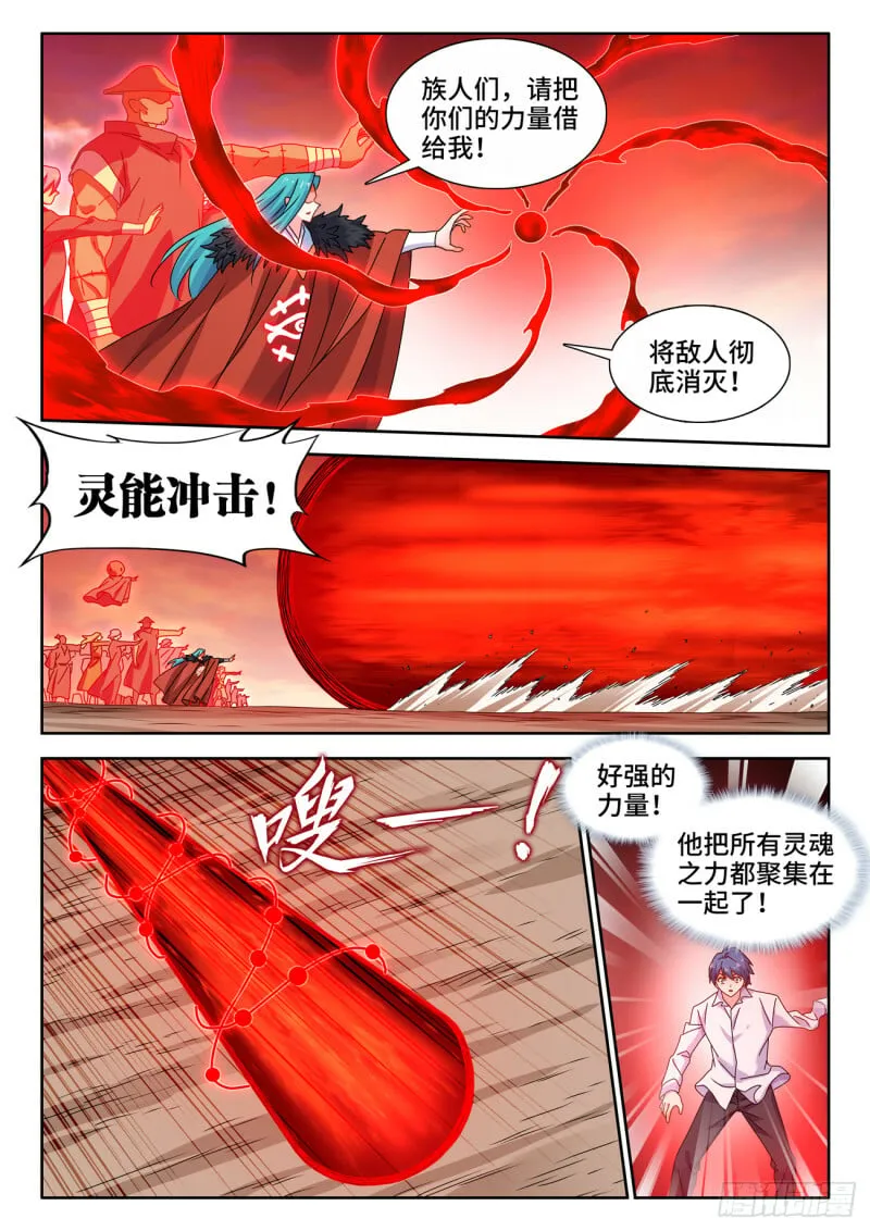 789、尸魂现世大法 第7页