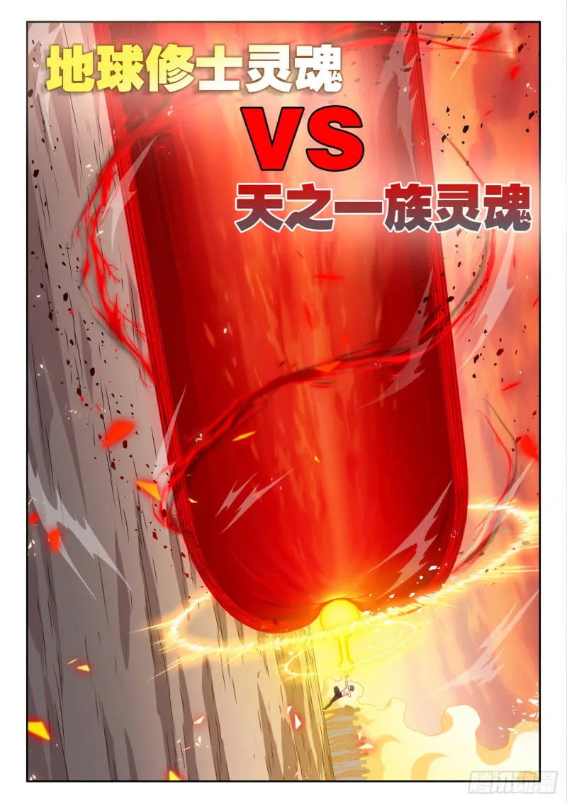 789、尸魂现世大法 第13页