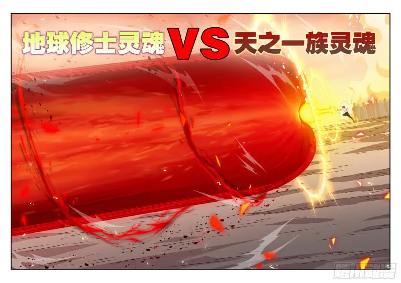 789、尸魂现世大法 第14页