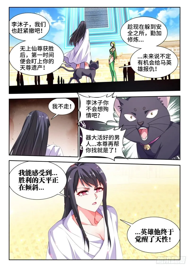 790、富集 第3页