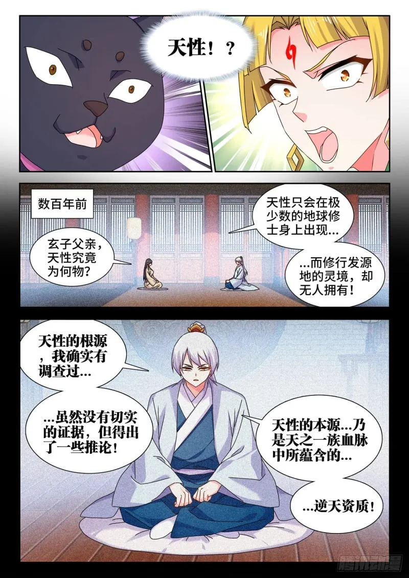 790、富集 第4页