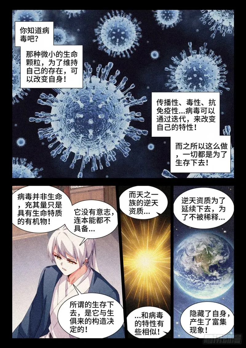 790、富集 第5页