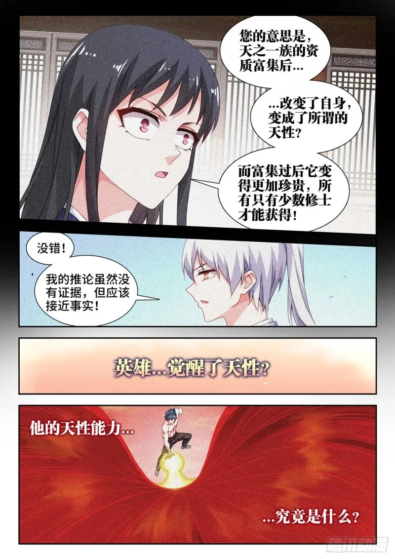 790、富集 第6页