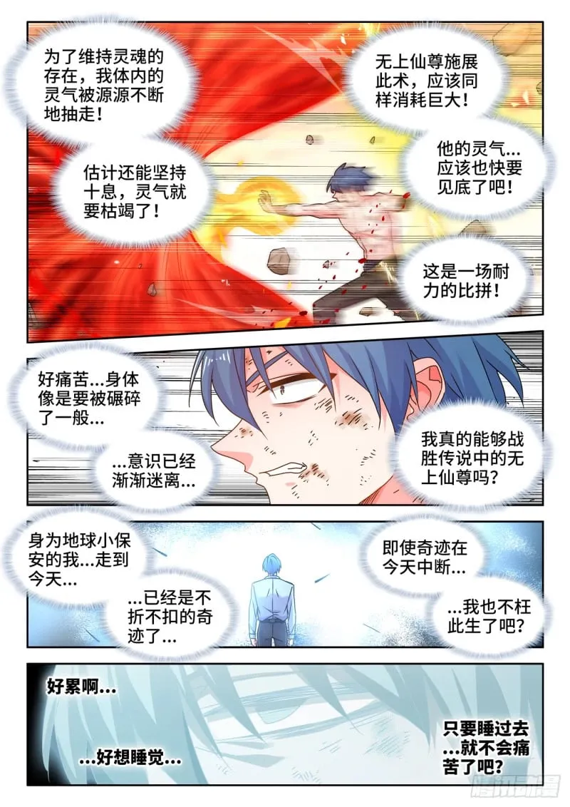 790、富集 第7页