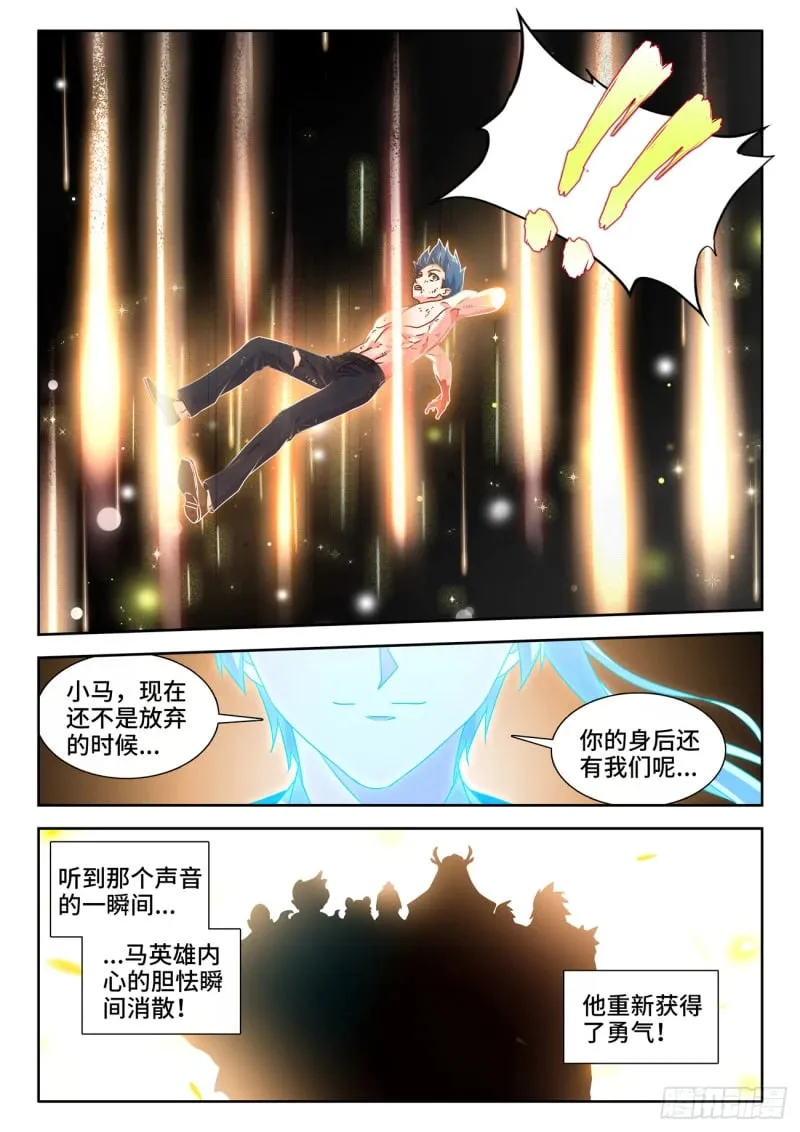 790、富集 第8页