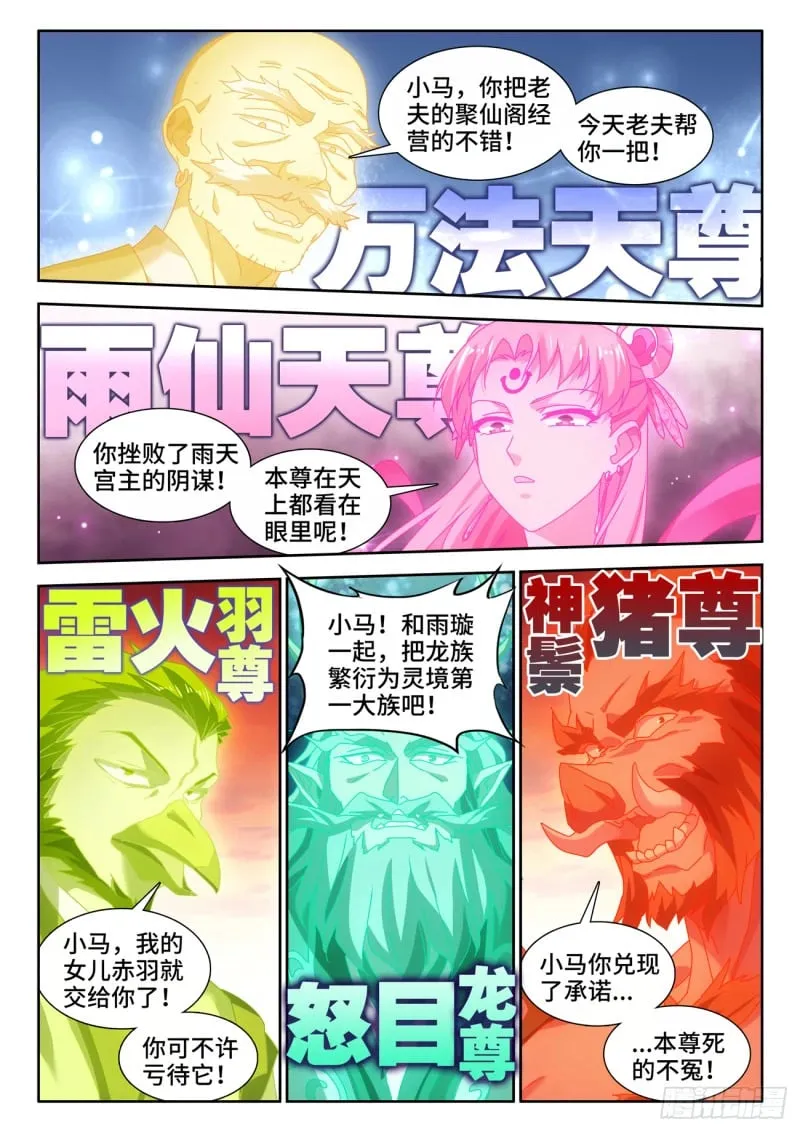 790、富集 第10页