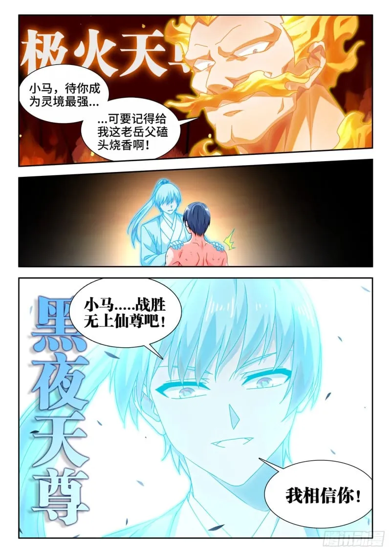 790、富集 第11页