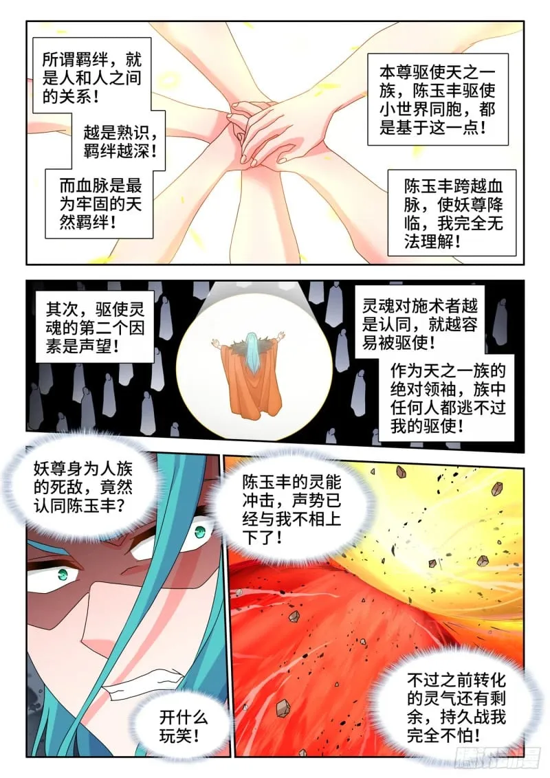 791、结束 第2页