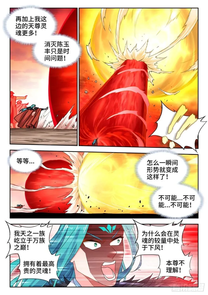 791、结束 第3页