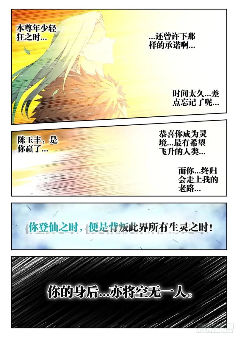 791、结束 第7页