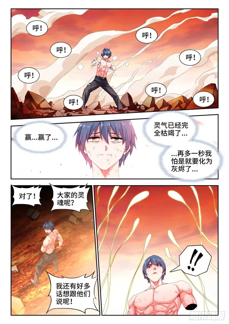 791、结束 第8页