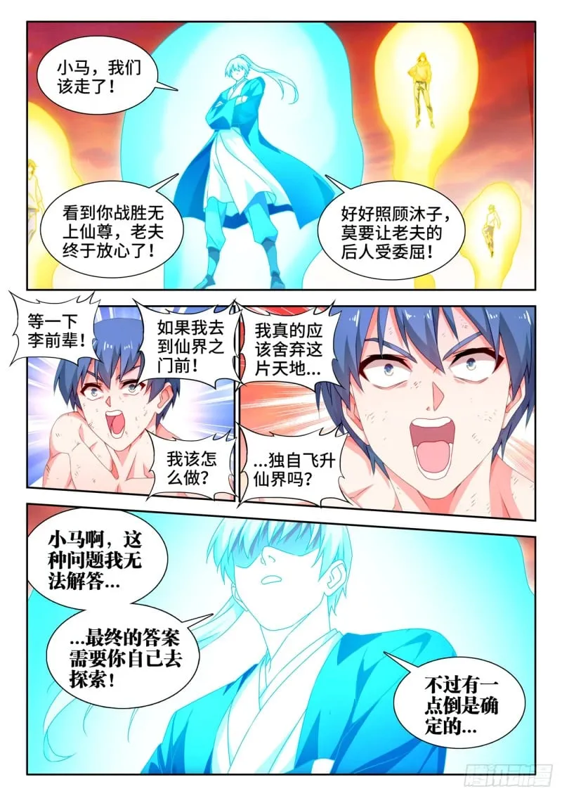 791、结束 第9页
