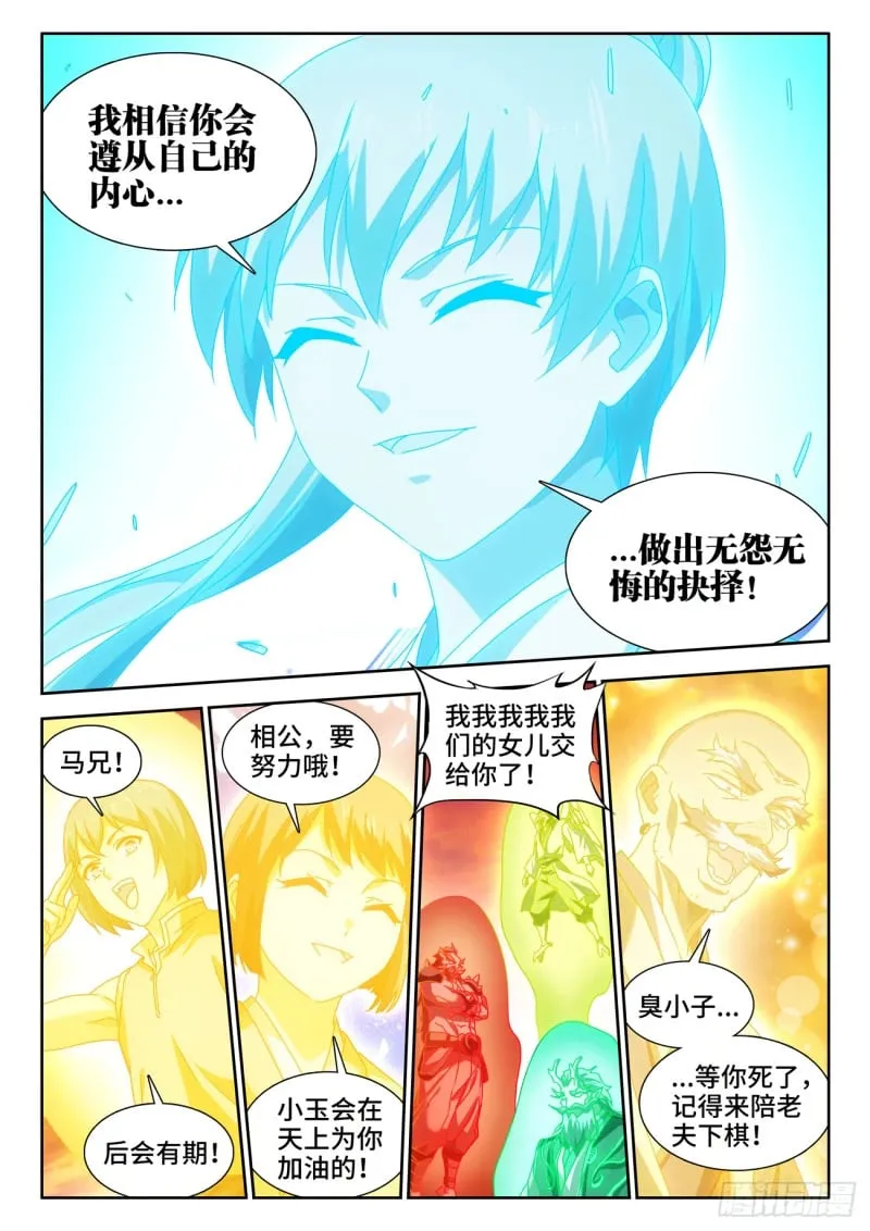 791、结束 第10页
