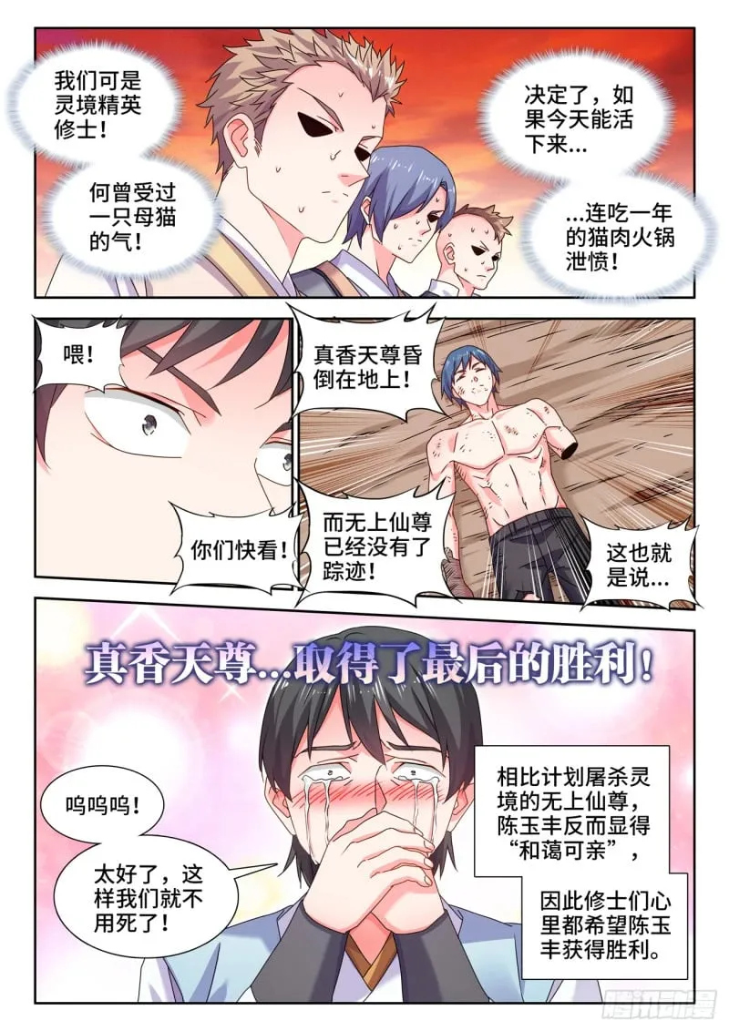 792、人皇 第2页