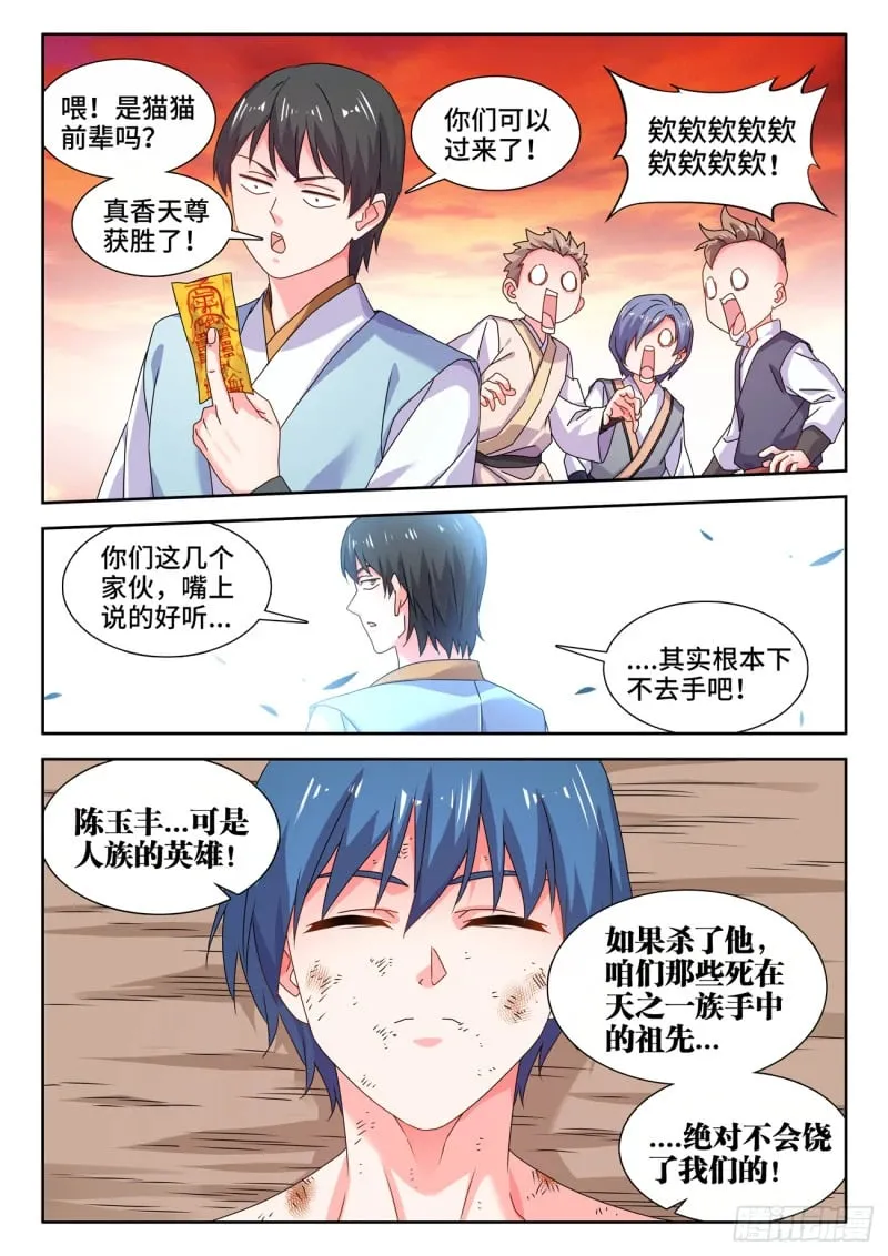 792、人皇 第4页