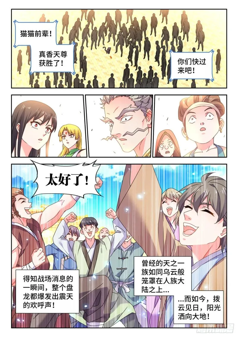 792、人皇 第5页