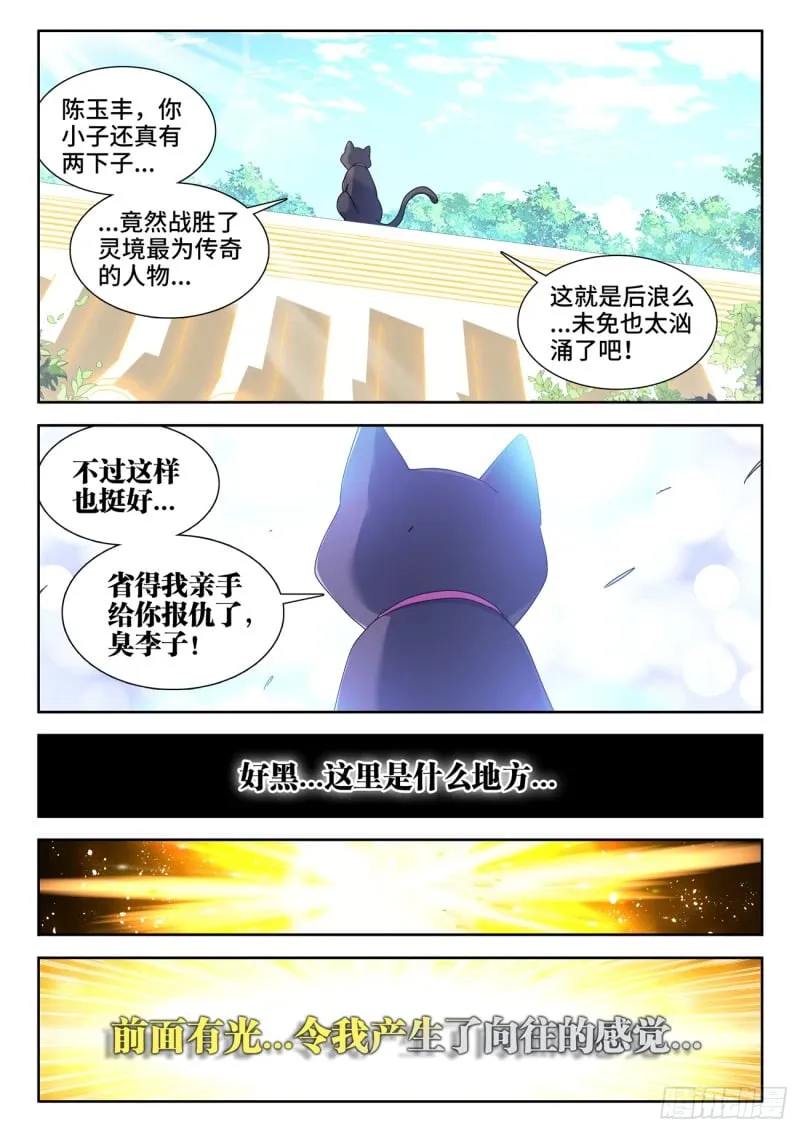 792、人皇 第6页