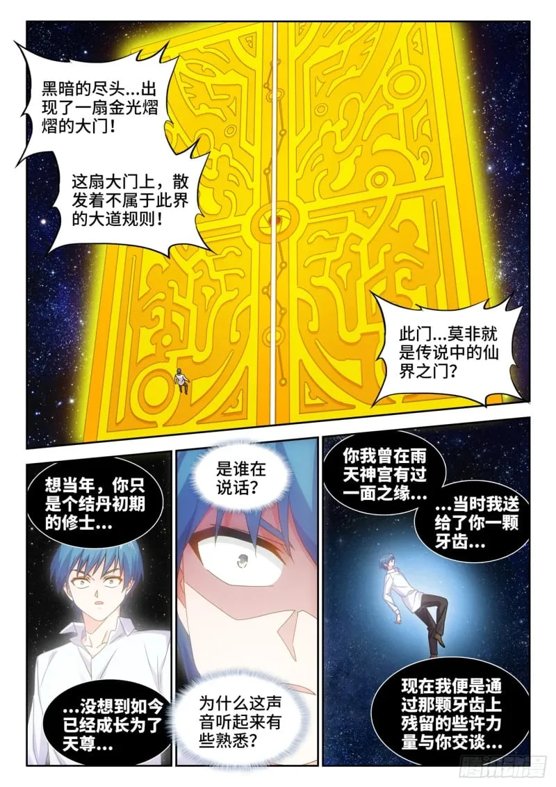 792、人皇 第7页