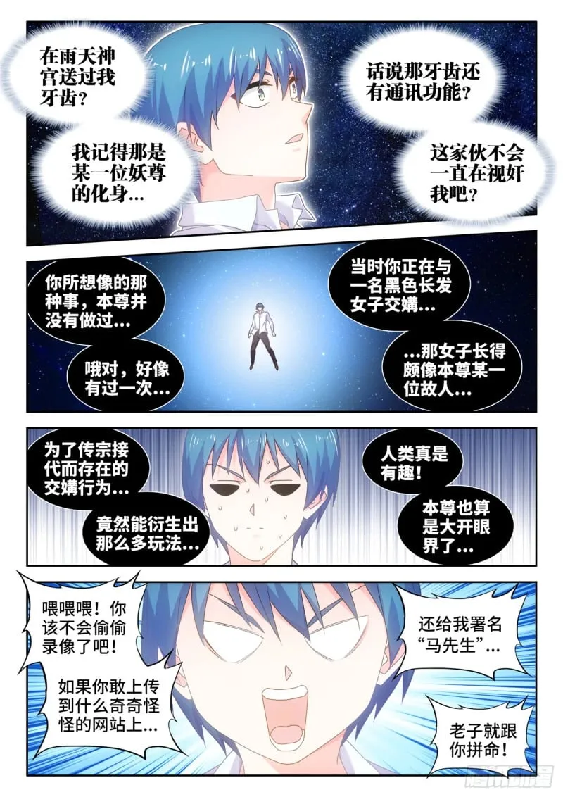 792、人皇 第8页