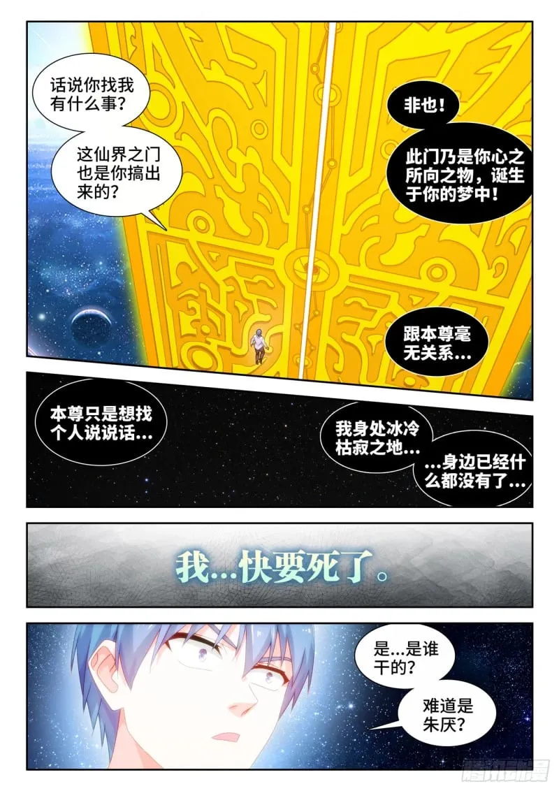 792、人皇 第9页