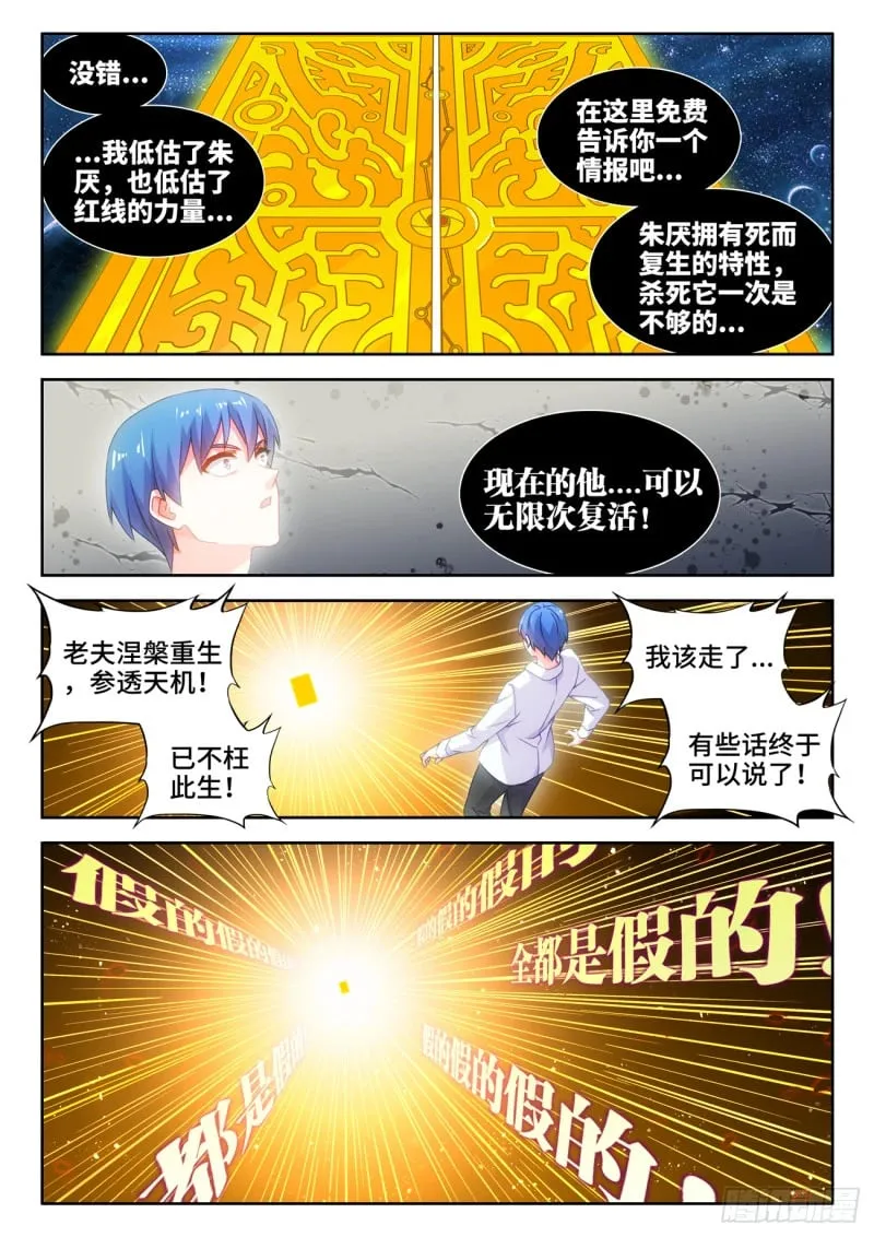 792、人皇 第10页