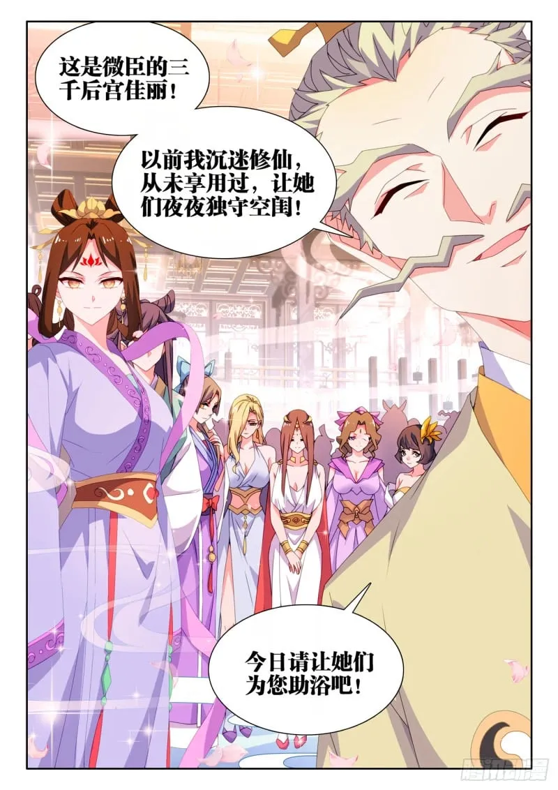 792、人皇 第12页