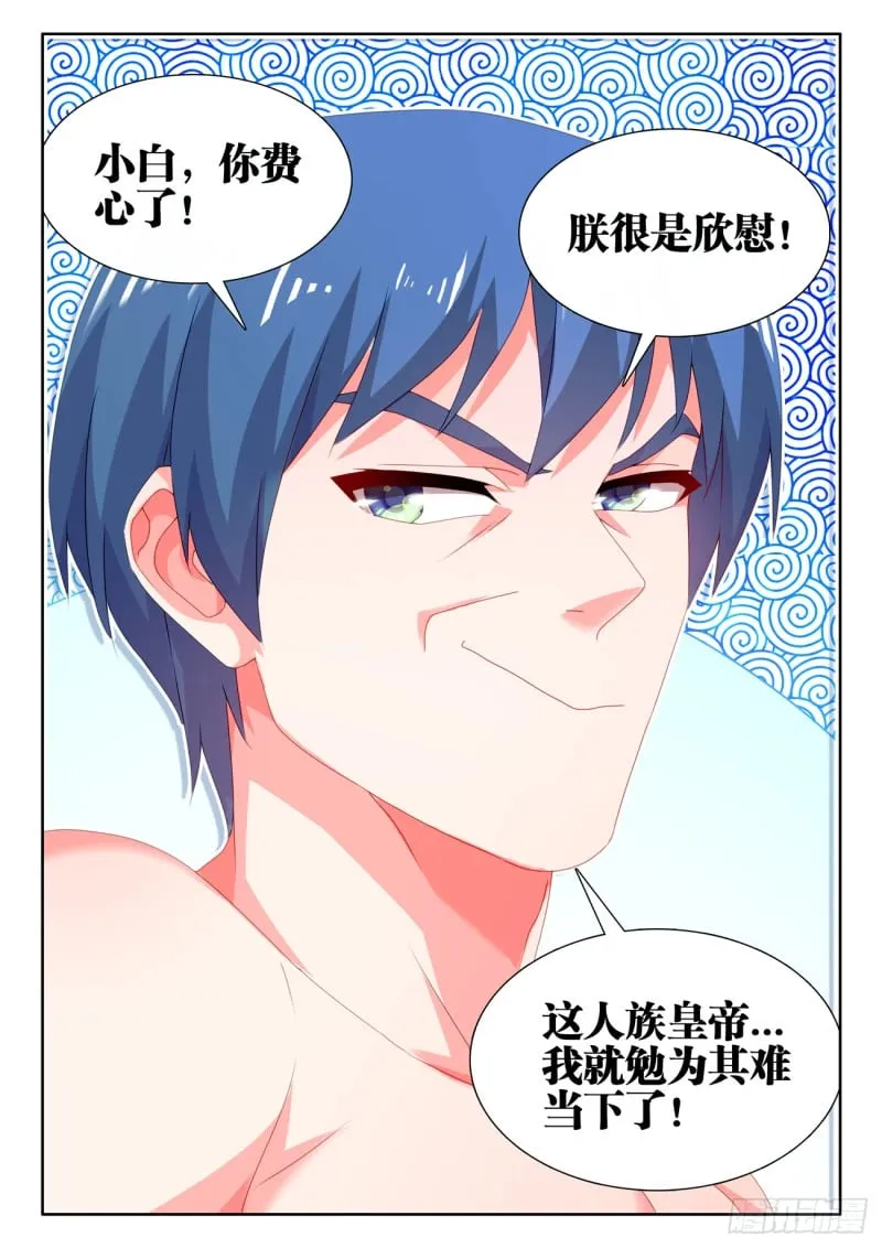 792、人皇 第13页