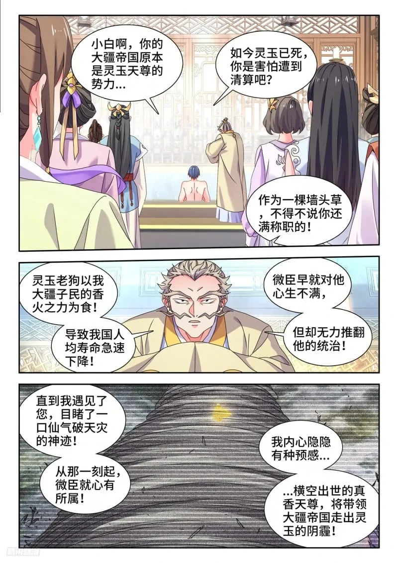 793、残酷的世界 第1页
