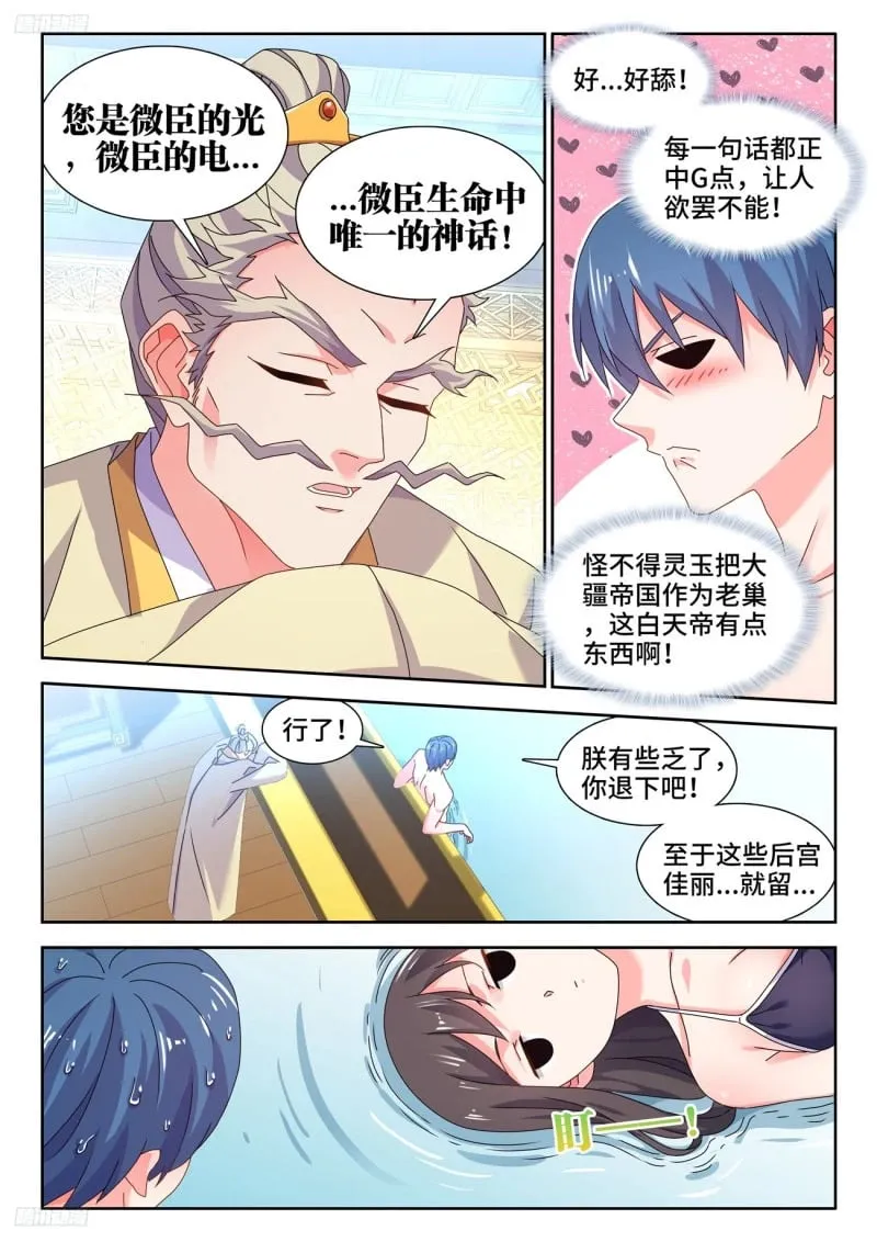 793、残酷的世界 第2页