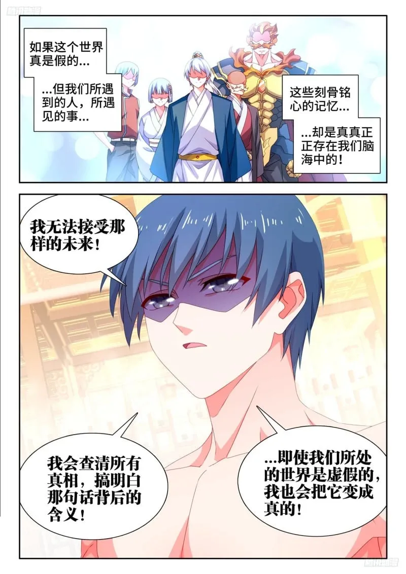 793、残酷的世界 第7页