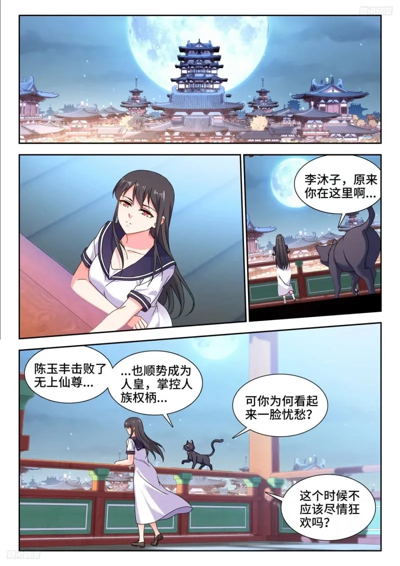 793、残酷的世界 第8页