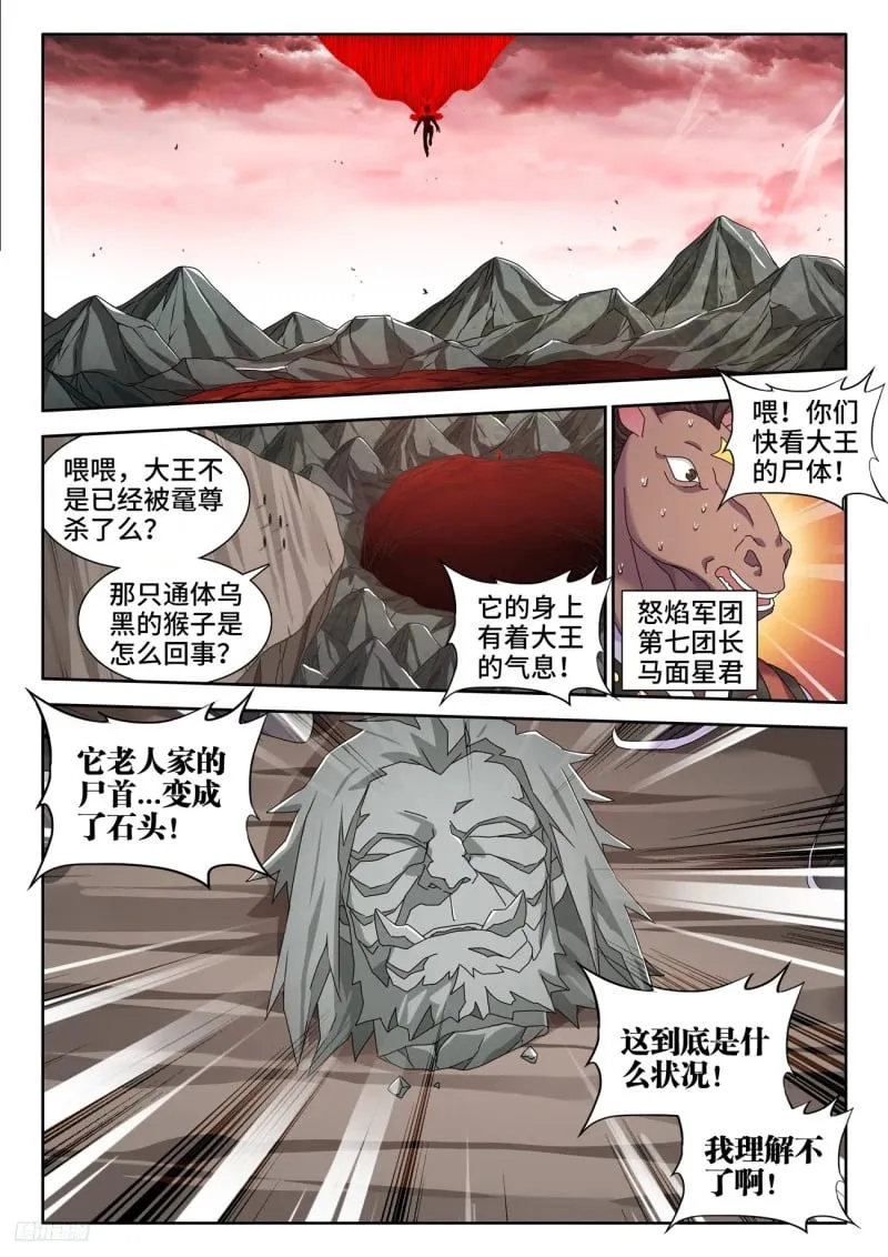 794、创世之柱 第1页