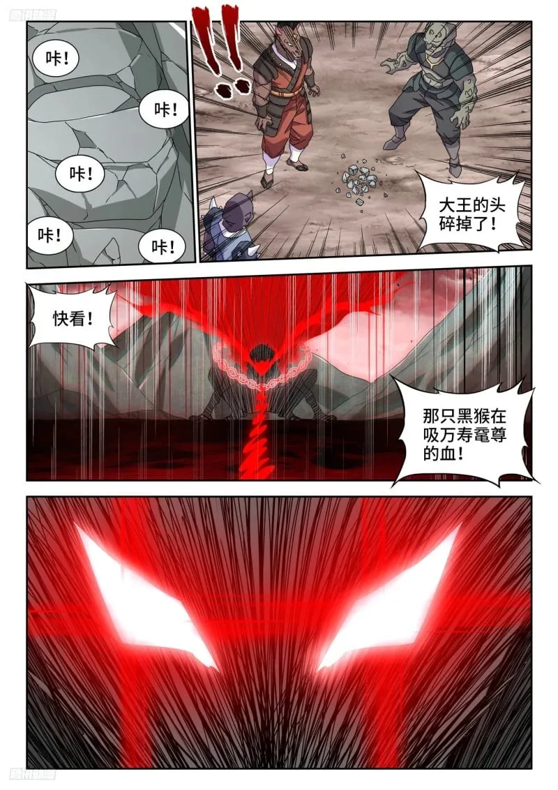 794、创世之柱 第2页