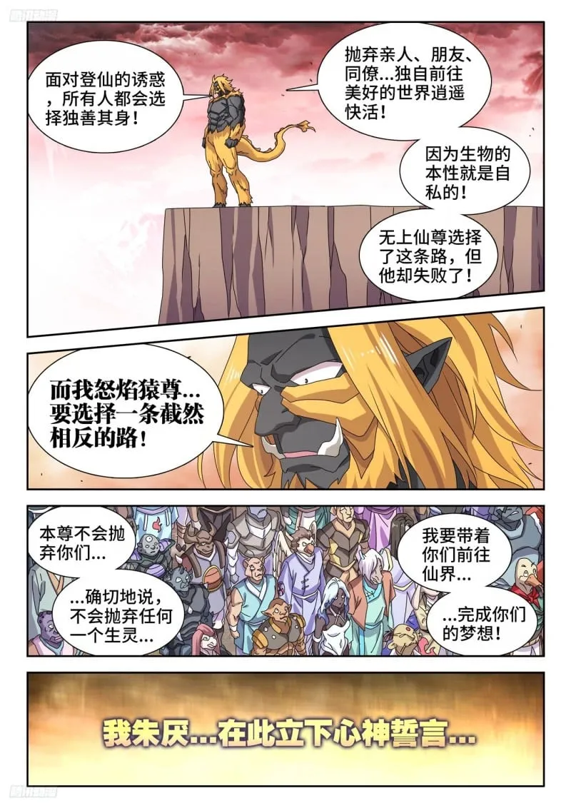 795、入画 第3页