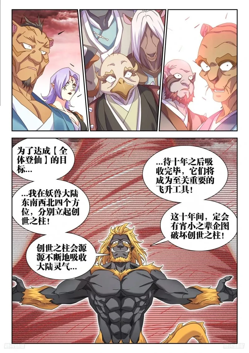 795、入画 第5页
