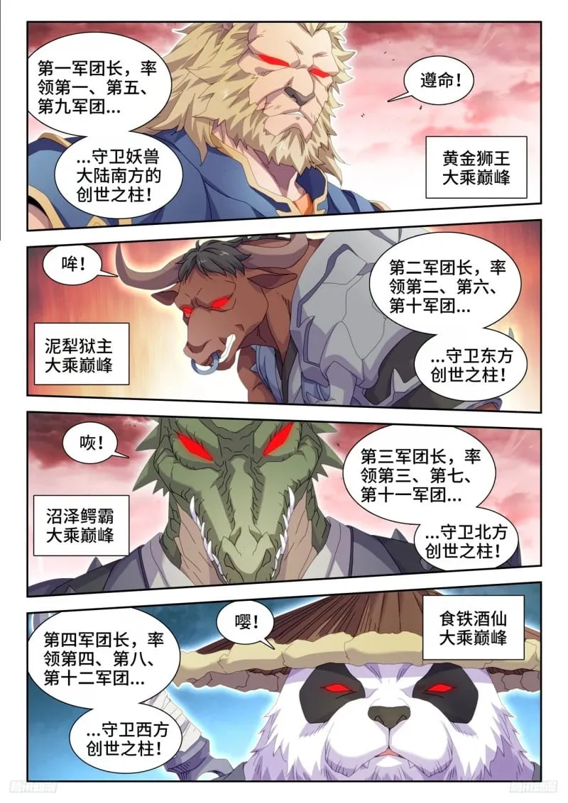 795、入画 第6页