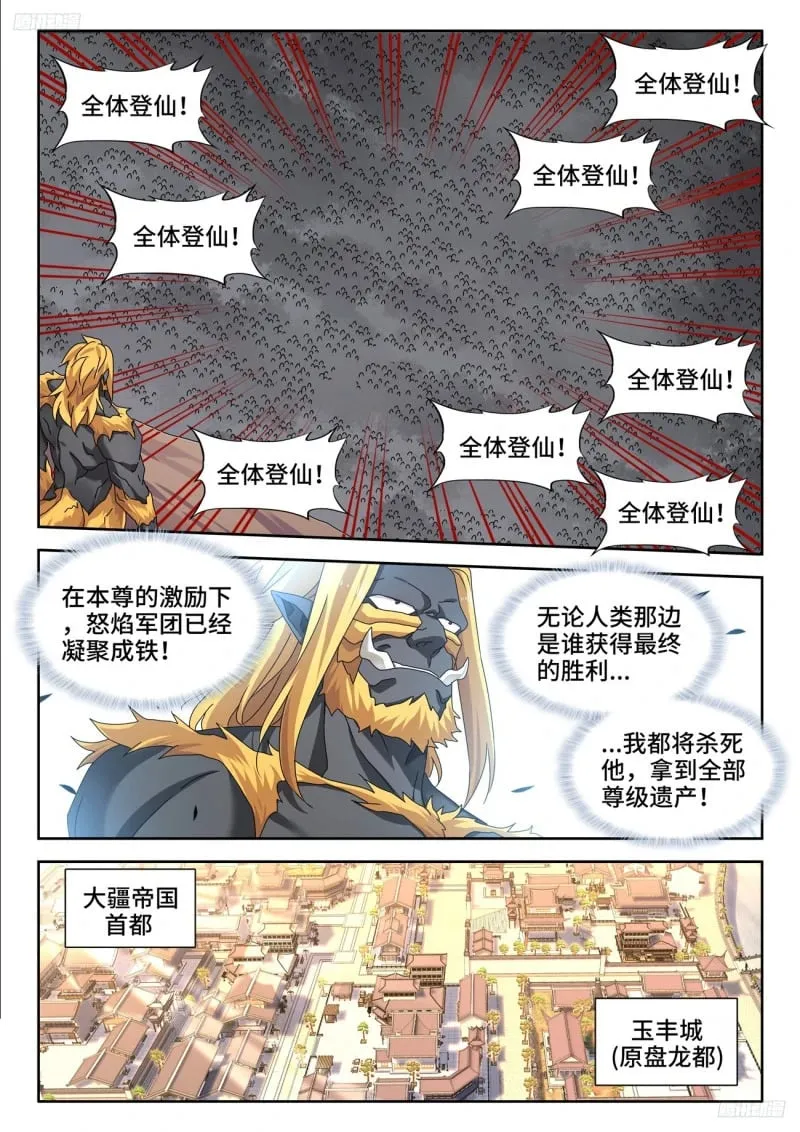 795、入画 第7页