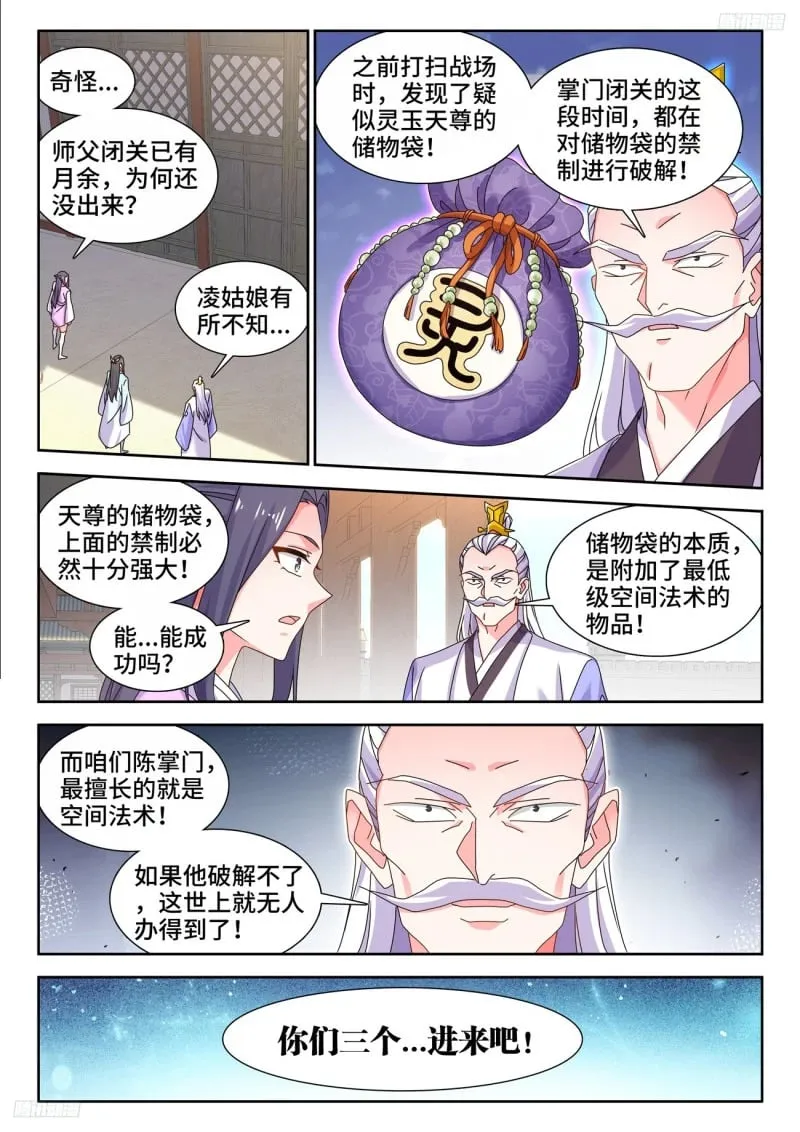 795、入画 第8页