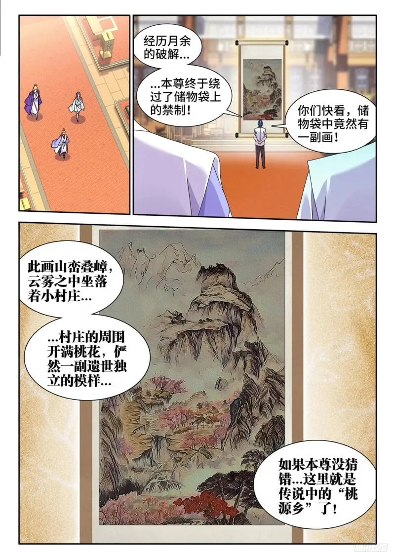 795、入画 第9页