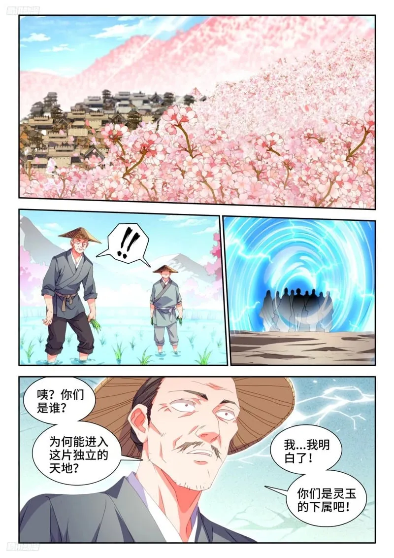 795、入画 第11页
