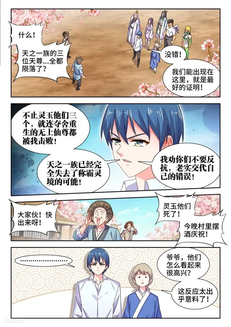 796、代价 第1页