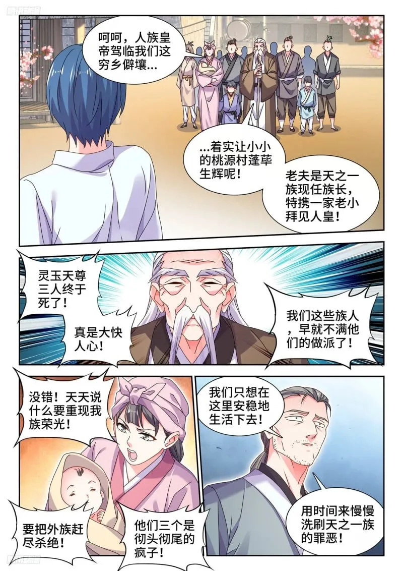 796、代价 第2页